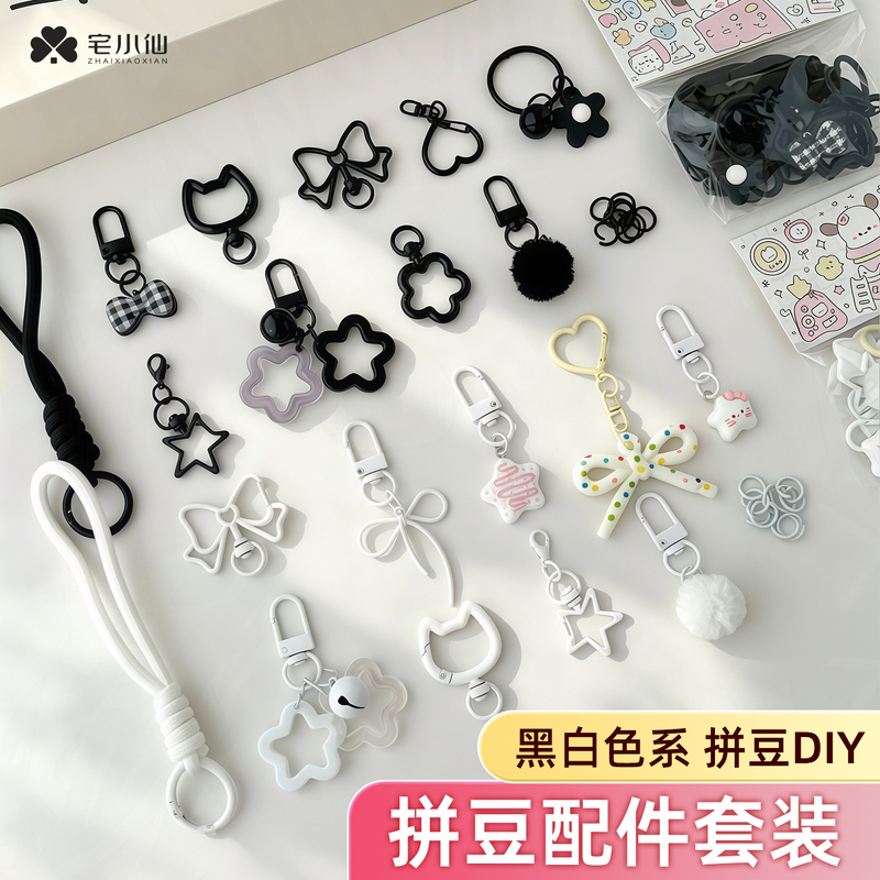 Black Series DIY Keychain Accessories Material Kit with Open Jump Rings and Phone Lanyard Chain