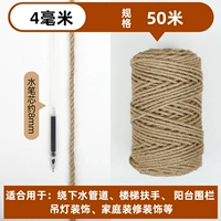 Диаметр 4мм, 4mm, 50м