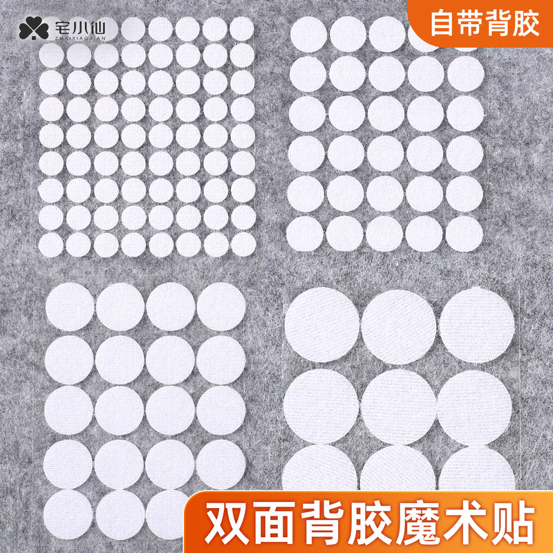 Round Velcro with Self-Adhesive Double-Sided Strong Hook and Loop Fasteners, Specially Designed for Kindergarten Crafts, Felt Boards, and Photo Wall Sticking