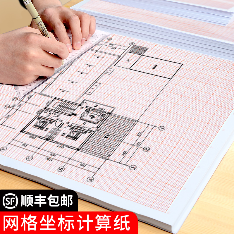 Coordinate paper Grid paper Student lattice paper Drawing paper Engineering drawing Architectural design Sulfuric acid paper drawing Hand drawing drawing a1a2a3a4 red grid No 2 drawing Mig paper calculation paper