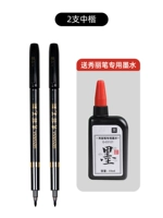 2 Zhongkai/Отправьте чернила