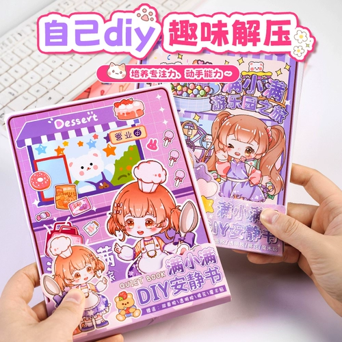 Маленькая трехмерная роскошная игрушка, наклейка, «сделай сам», новая коллекция, не требует вырезания, в 3d формате