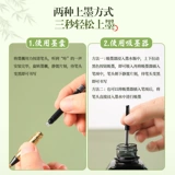 Кисть в стиле пера можно заменить чернильную мешок мягкий и красивая китайская обычная сценария.