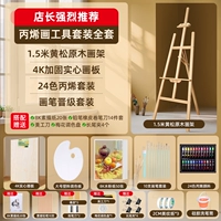 Акрил, комплект, пигментированная доска для рисования, кисть, 1.5м, 4 карат, 24 цветов