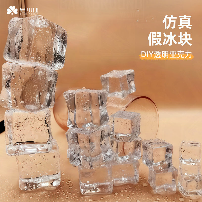 Simulated Fake Ice Cubes, Large Accessories, Photo Props, DIY Materials, Handmade Transparent Acrylic Models