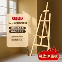 1,75 бежевая желтая сосна окраска мольберт