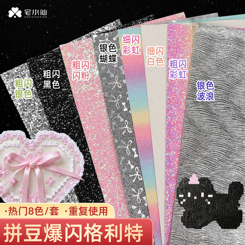 Special Glitter Paper for Baking and Ironing, Fine and Coarse Glitter, Shiny Sequin Paper, Silver Colorful Set
