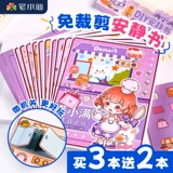 Маленькая трехмерная роскошная игрушка, наклейка, «сделай сам», новая коллекция, не требует вырезания, в 3d формате