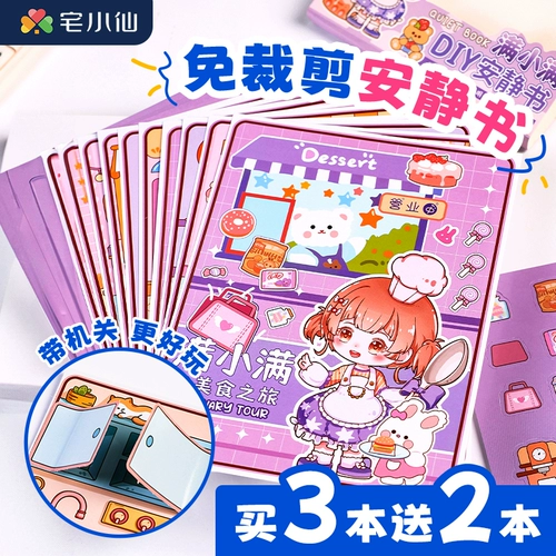 Маленькая трехмерная роскошная игрушка, наклейка, «сделай сам», новая коллекция, не требует вырезания, в 3d формате