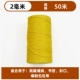 Желтый, 2mm, 50м