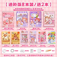 [Усовершенствованная версия 8 книг/Отправить 2 книги (благосостояние)] Манчу Xiaoman*4+серия институтов пипкибара обычно сердце сердца+благословение двери дельфина+парк Аки Соус+Сладкий сад/Служба, лотти)