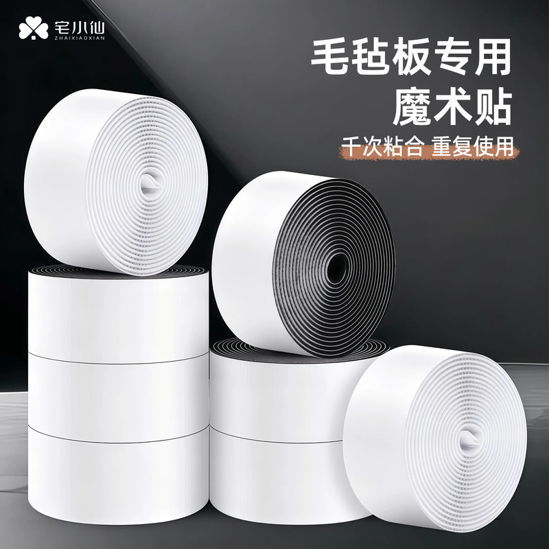 Felt Board-Specific Strong Adhesive Hook and Loop Tape for Photo Display Boards, Wall Panels, Bulletin Boards, Nail-Free Wall Mounting, Wall-Friendly, Traceless, Polaroid Hook and Loop Surface, Self-Adhesive Letter Strips