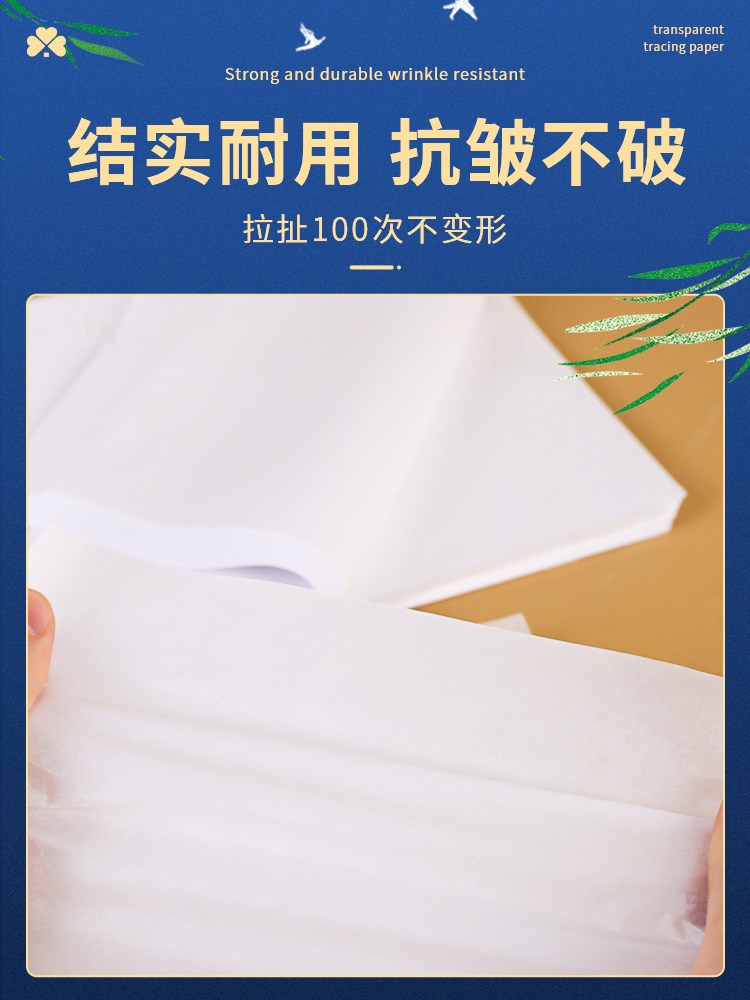 Copy Paper for Calligraphy Practice A4 Tracing Paper Semi-Transparent Tracing Paper for Hard Pen Use High-Definition Ultra-Thin Tracing Paper 16K Children's Pen Drawing Writing Transfer Paper A5 Sketch Tracing Paper