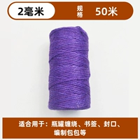 Диаметр 2 мм [50 метров] Фиолетовый