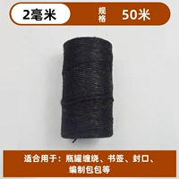 Черный, 2mm, 50м