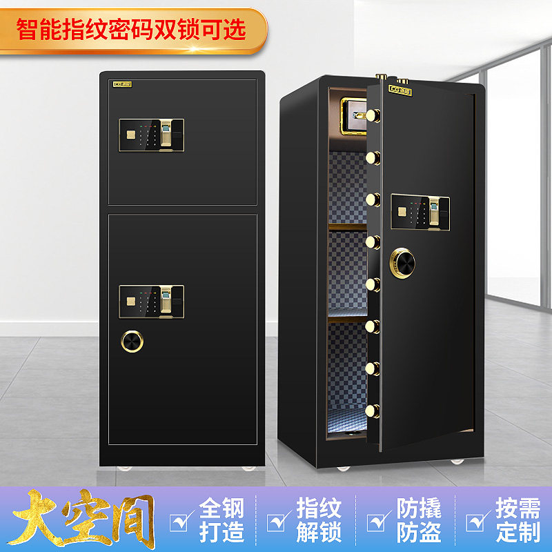 Safe home office Large single door fingerprint password 1 m 1 2m 1 5 1 8 m Full steel anti-theft