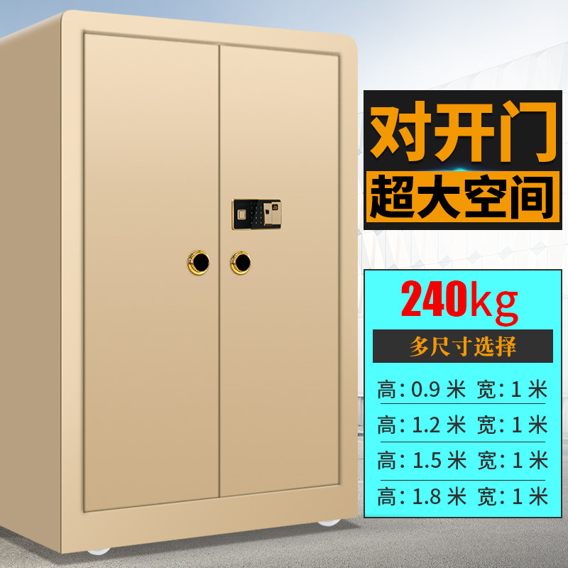 Safe large double door office high 0 9 m 1 2 m 1 5 m Home password 1 8 m Fingerprint Safe