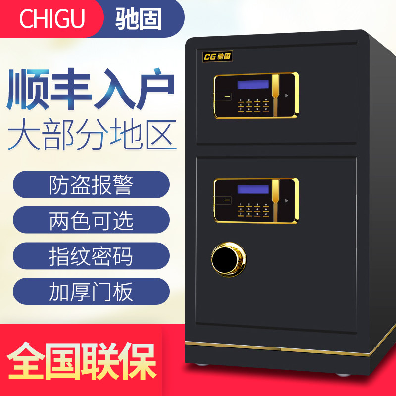 Gallop single double door safe fingerprint office 80cm large double layer safe for home entry wall safety-deposit box theft protection