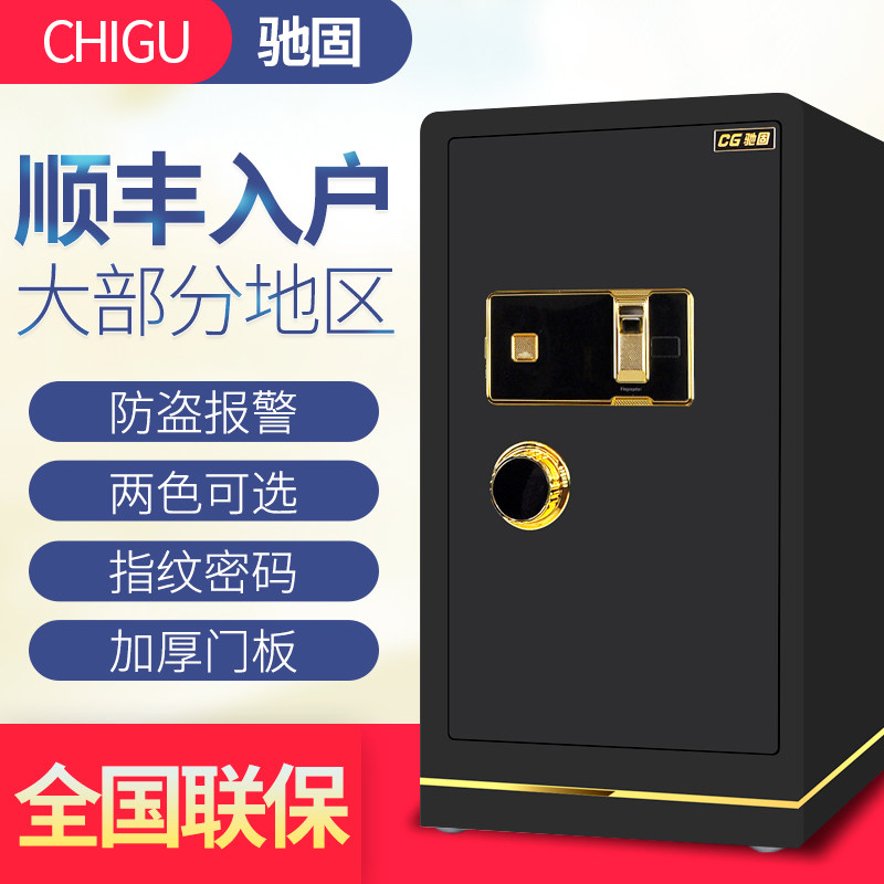 Safe 60cm 70 70 Office 80 Fingerprint Password Full Steel Safe Small Headboard Safety-deposit Box Able to fall into the wall
