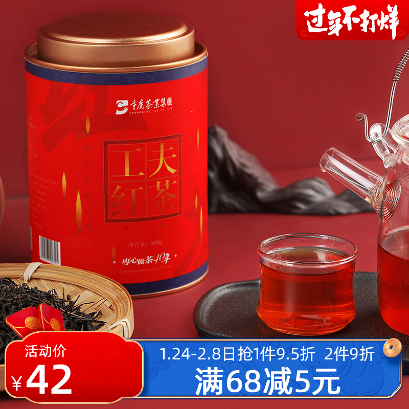 Heavy Tea Tea Gongfu Black Tea 100g Super Luzhou-flavor Sichuan Red Gongfu Milan Fragrant Black Tea Bulk Bayu Black Tea
