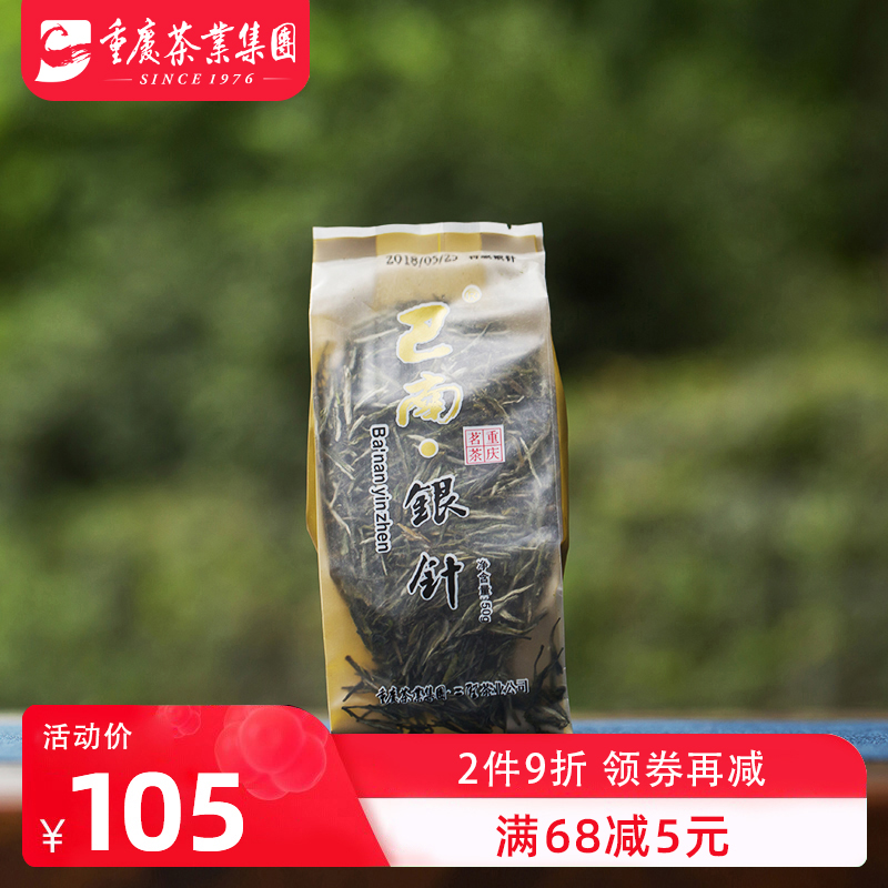 2022 new tea heavy tea tea Banan silver needle rainwater 50g Mingqian tea spring tea Maojian alpine cloud tea