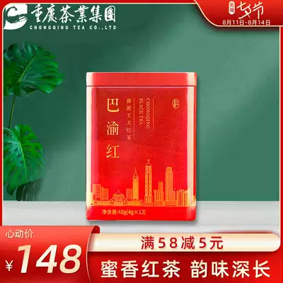 Chongqing Tea Bayu Red Gongguo Black tea 48g Yu Pie black Tea Mingqian buds gift box tea