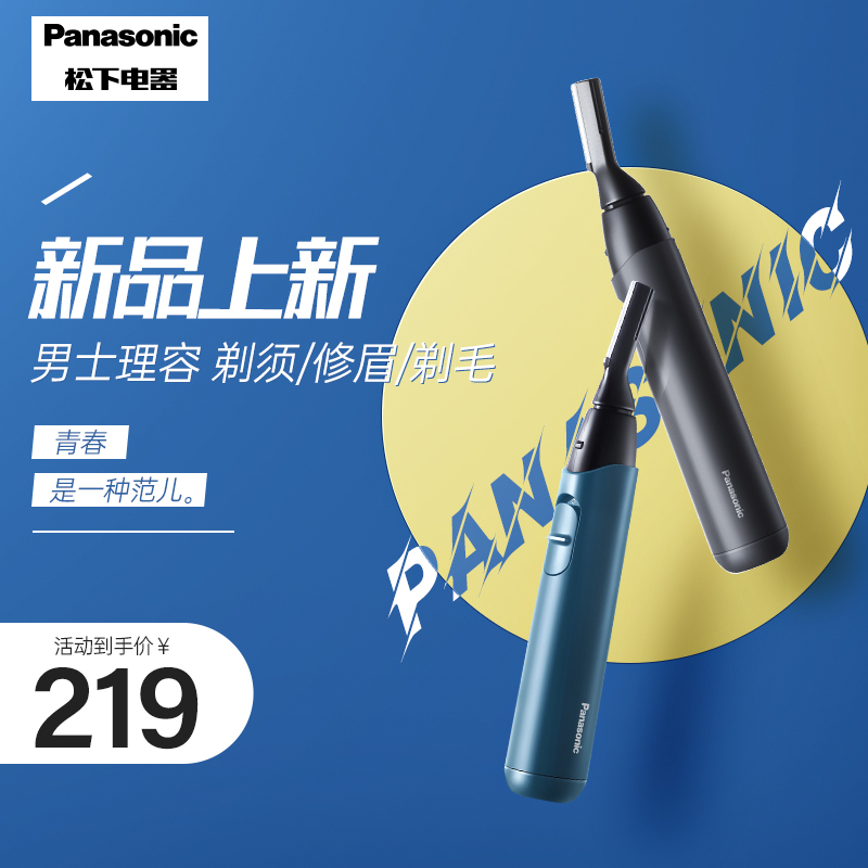 Panasonic Electric Eyebrow Shaver Hair Modified Puff Left Axillary Scraper Shaver Privately