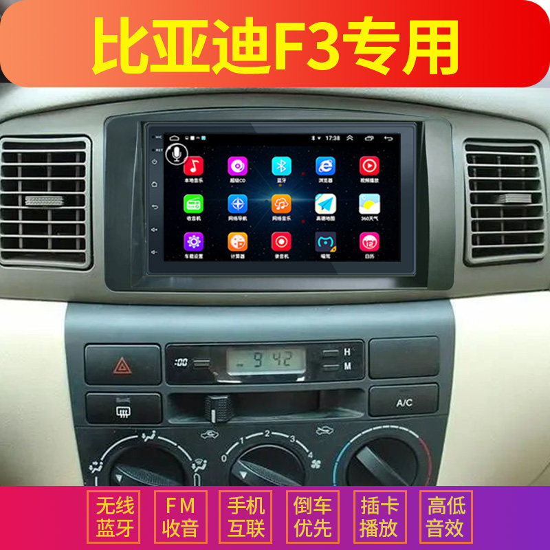 Suitable for BYD F3 Android car navigation MP5 player reversing bluetooth car MP3 card radio host