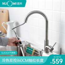 Nuomi Drawer Faucet Kitchen Sink 304 Stainless Steel Faucet Hot  Cold Rotating Faucet Three Outputs