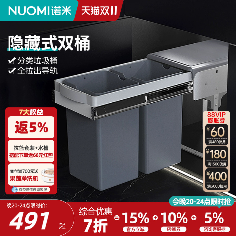NUOMI Cabinet Sink Pull-Out Basket Stainless Steel Double-Layer Storage Tool Basket Kitchen Trash Can Set NUOMI Cabinet Sink Pull-Out Basket Stainless Steel Double-Layer Storage Tool Basket Kitchen Trash Can Set