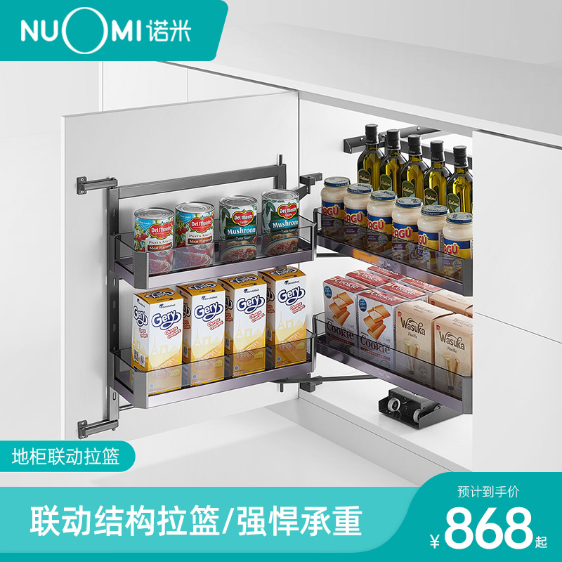 NUOMI NoMI Kitchen pull basket stainless steel double Cabinet floor cabinet linkage pull basket kitchen condiment basket