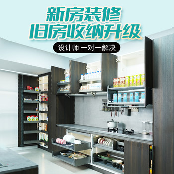诺米新房装修旧房收纳升级橱柜衣柜收纳设计师一对一方案下单预约