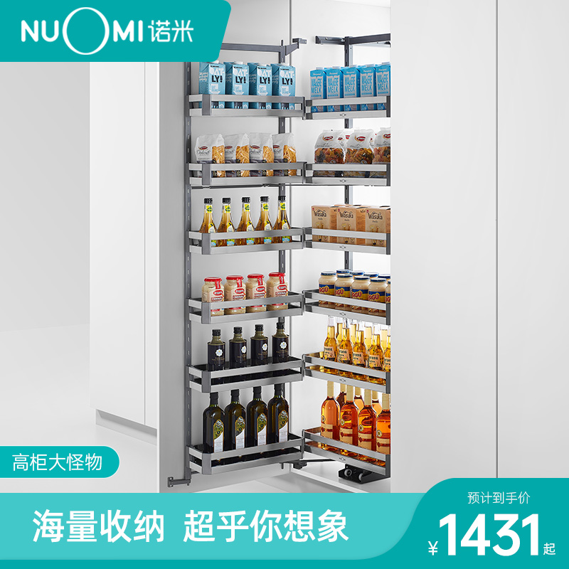 NUOMI Nomi kitchen overall cabinet high cabinet pull basket Multi-layer large monster storage cabinet stainless steel seasoning pull basket
