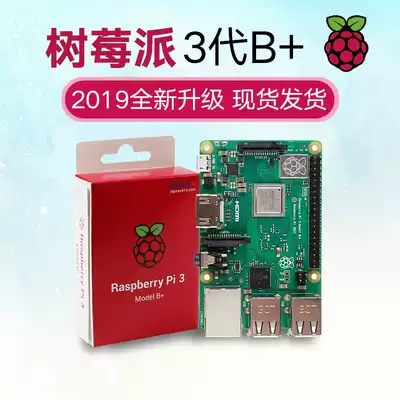 Compatible Raspberry Pi 4B kit 3b3 generation B Raspberry Pi 3B pi3 3 Gen B Kit Type B