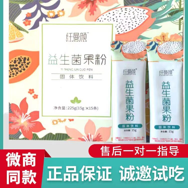 Slimmanyan Fruit and Vegetable Enzyme Powder Xiaosu Drink Jelly Fruit Powder Probiotic Element Wechat Business Same Item Guarantee