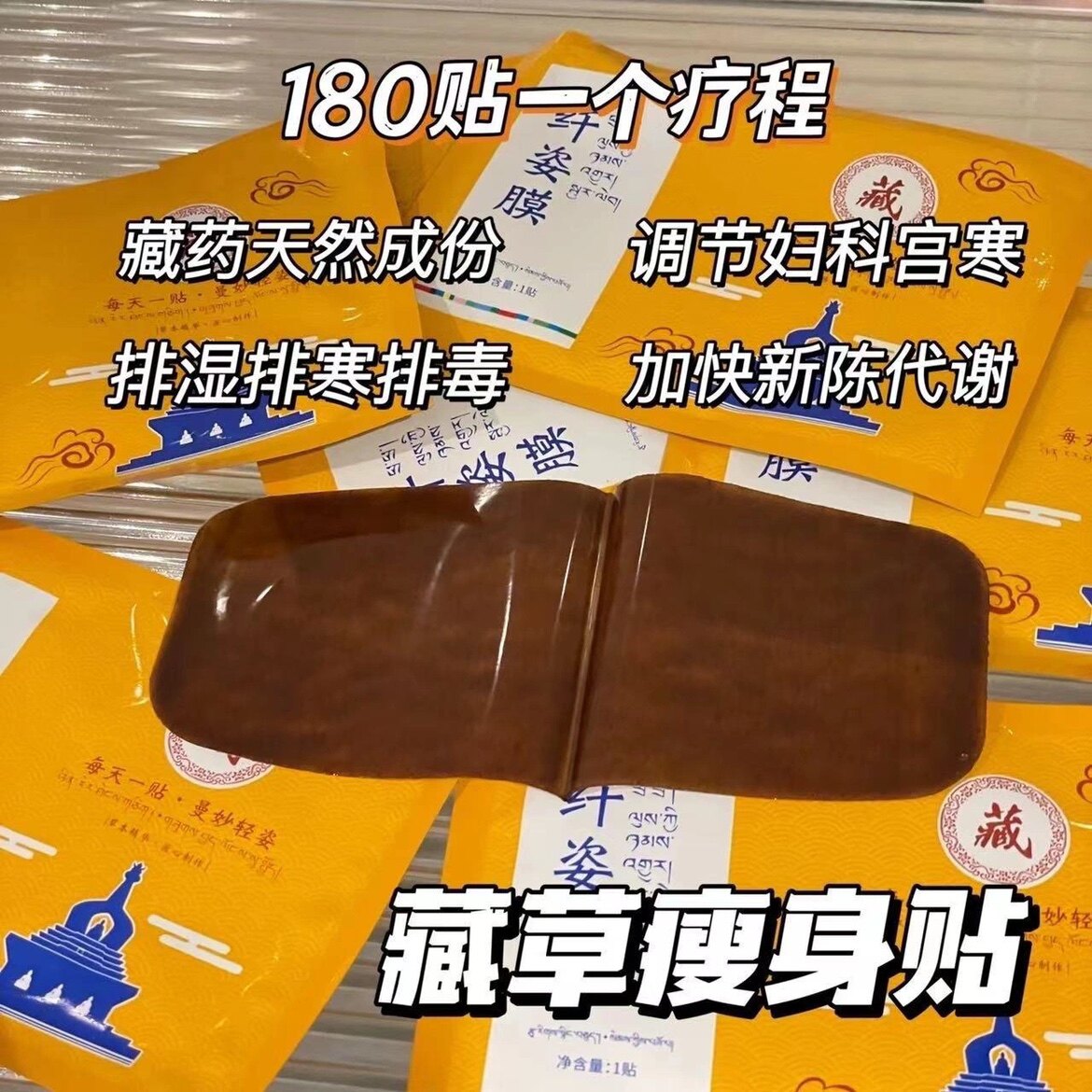 Fiber membrane collection possesses charm fiber belly cover Tianyi Herbal Plant Energy film beauty salon