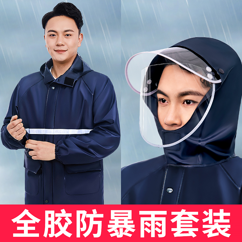 Raincoat Rain Pants Suit Split Full Body Anti-Rainstorm Men Riding Battery Motorcycle Thickened Send Out Special Rain Cape 