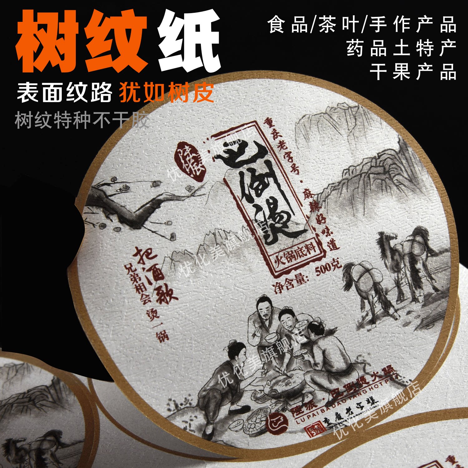 Adhesive printing custom tea food sticker bottle sticker custom tree paper label milk tea logo trademark production