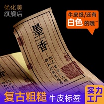 Kraft paper self-adhesive label printing custom tea label production Traditional Chinese medicine food handmade sticker custom