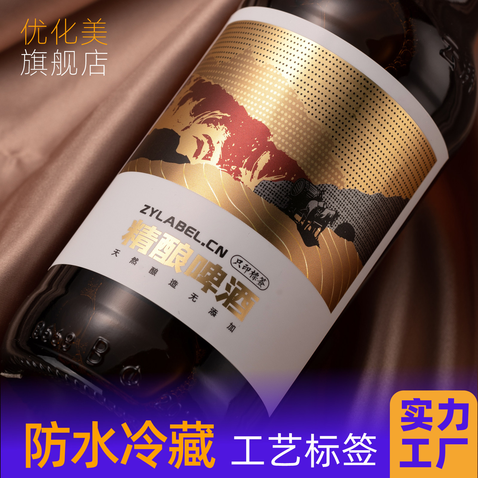 Roll PVC self-adhesive label printing custom waterproof roll label sticker sticker custom tear non-rotten bottle sticker trademark