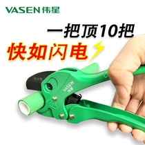 Great Star quick cut pprpvc scissor tube knife hot melt water pipe professional pipe tool PVC cutting knife special cutting prr tube