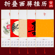 2021 Xin Chou Year of the Ox Calendar Folding Lens Wall Calendar Xuan Paper Round Square Thick Paper Chinese Painting Half-Life Free Mounting Phnom Penh Tassel Works Paper Creative Room Pendant New Year Gift