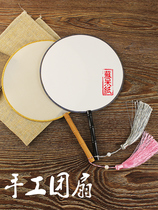 Square round blank group fan Silk cloth palace fan Court fan Basho fan Graffiti fan Ancient style art painting fan