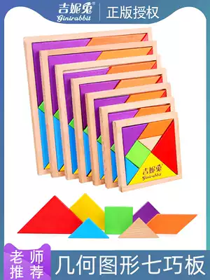 Magnetic tangram intellectual puzzle for primary school students with first grade second volume mathematics teaching aids kindergarten second grade magnetic