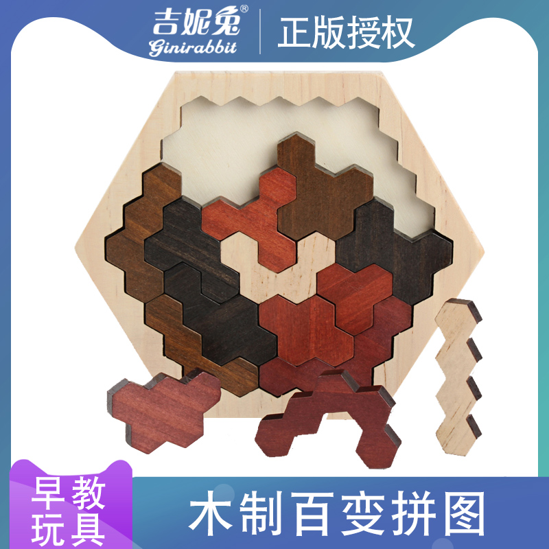 Wooden 100 Jigsaw Puzzle Children 3-7-year-old male girl parquet version Kindergarten Puzzle Early Education Toys