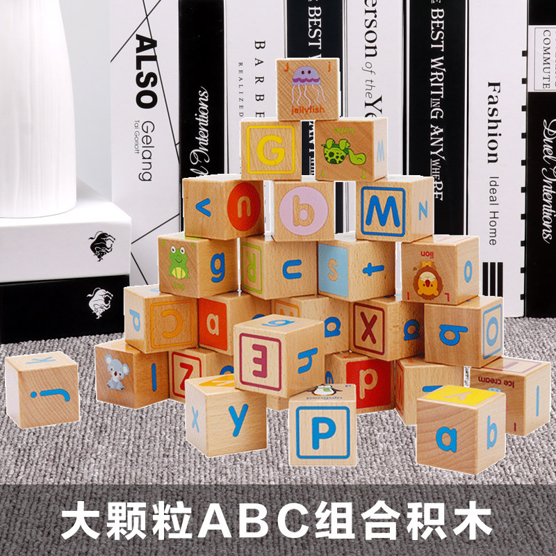 Children's large grain letters jigsaw puzzle building children early lessons intellect men and women toys 1-2-3-4-6 years old