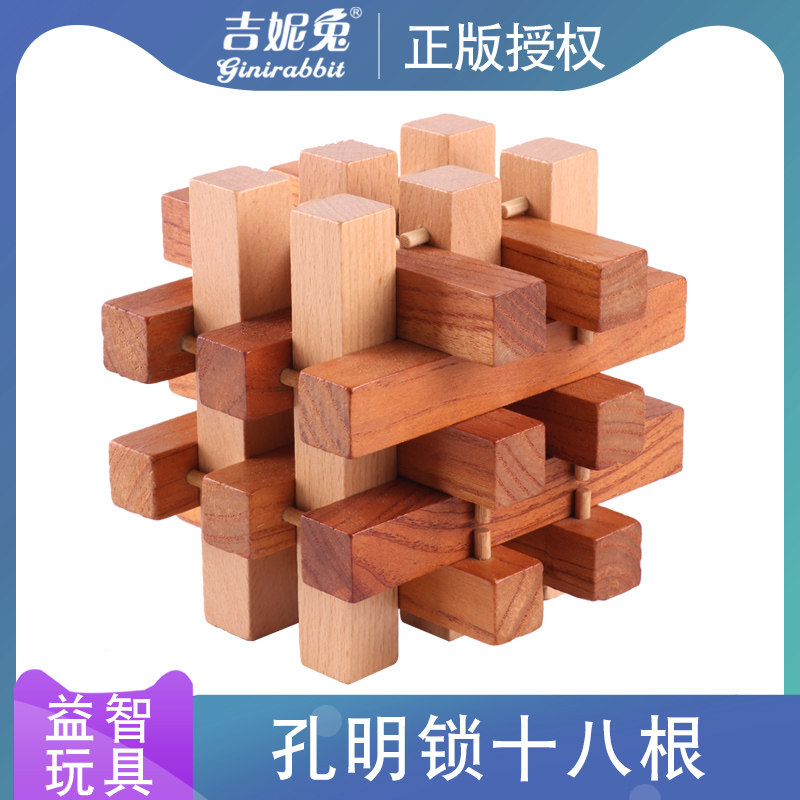 Gini Rabbit Kunming lock 18 large 12CM adult children's intellectual decompression block toy Luban lock