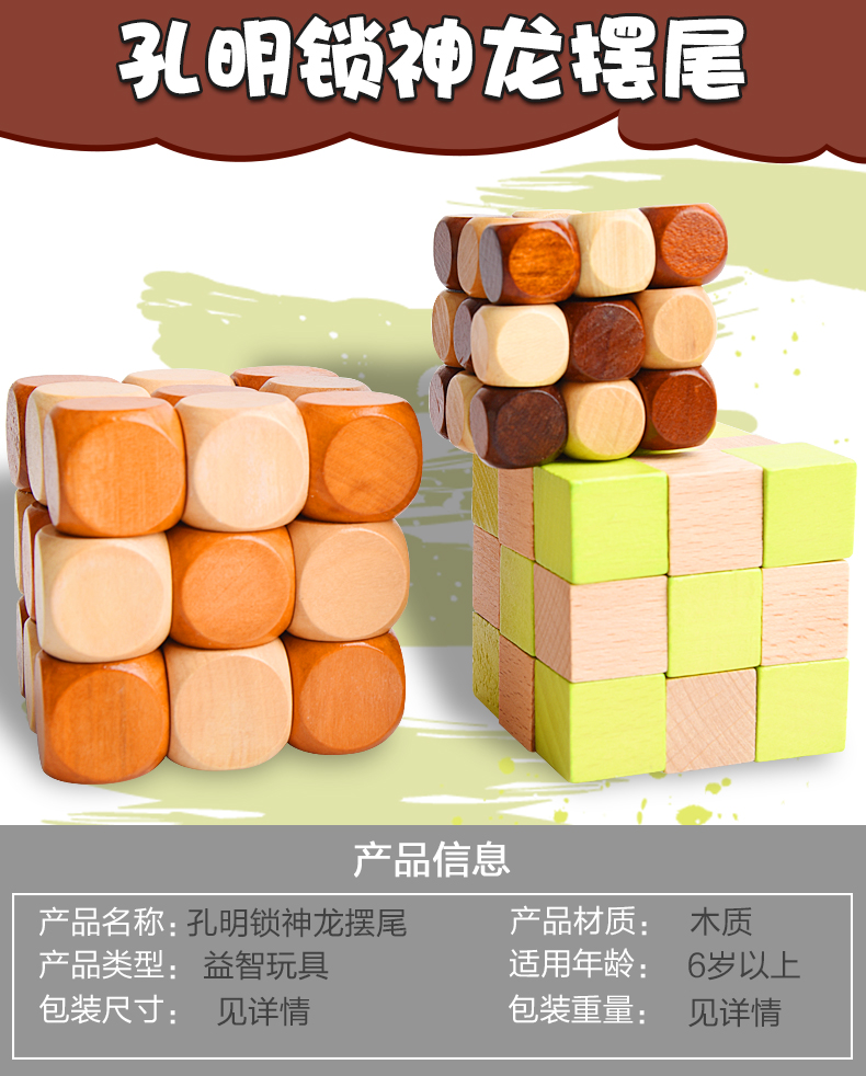 Shenlong con lắc lỗ Ming khóa Luban khóa trẻ em người lớn đồ chơi giáo dục đồ chơi thông minh khối rubik xoay lắp ghép cho bé