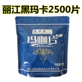 У Dongzao есть торговая марка Yunnan Lijiang black Macaka, 2500 таблеток, унисекс, еда для взрослых.