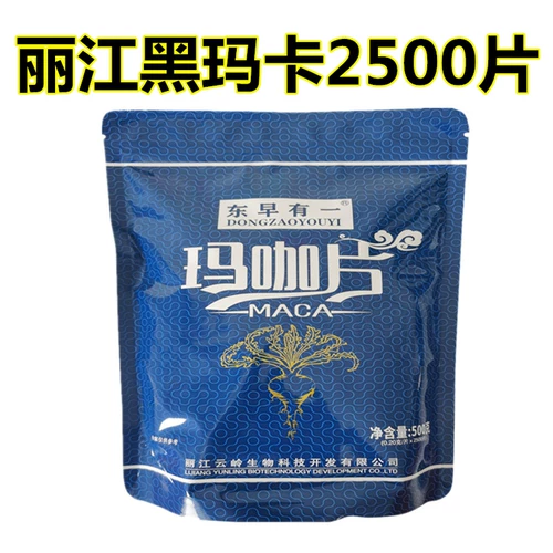 У Dongzao есть торговая марка Yunnan Lijiang black Macaka, 2500 таблеток, унисекс, еда для взрослых.
